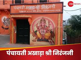 पंचायती अखाड़े निरंजनी S1