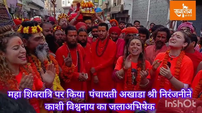 पंचायती अखाड़े निरंजनी S1