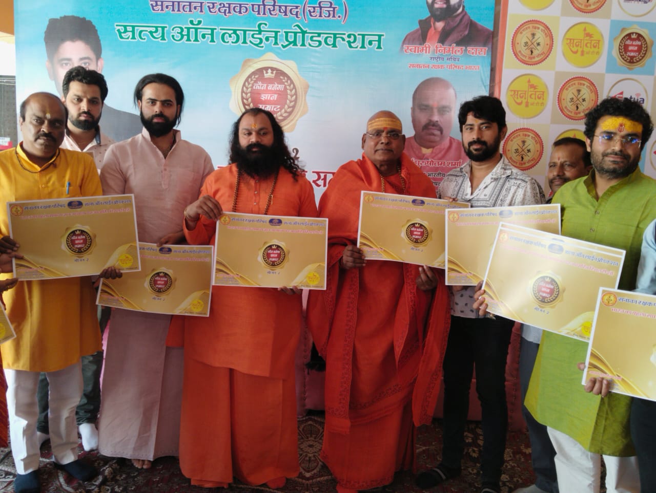 kaun banega gyan samart S2