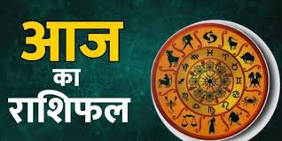 जानिए आज के राशिफल के बारे में 29-3-2025