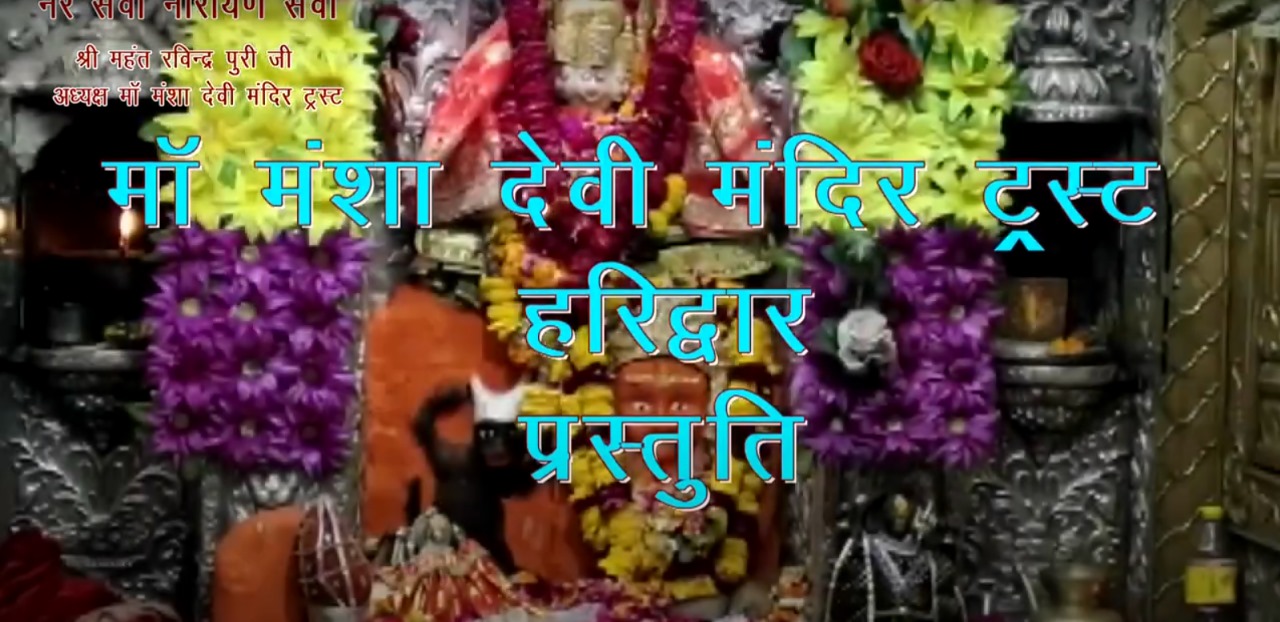 Nar Seva Narayan Seva