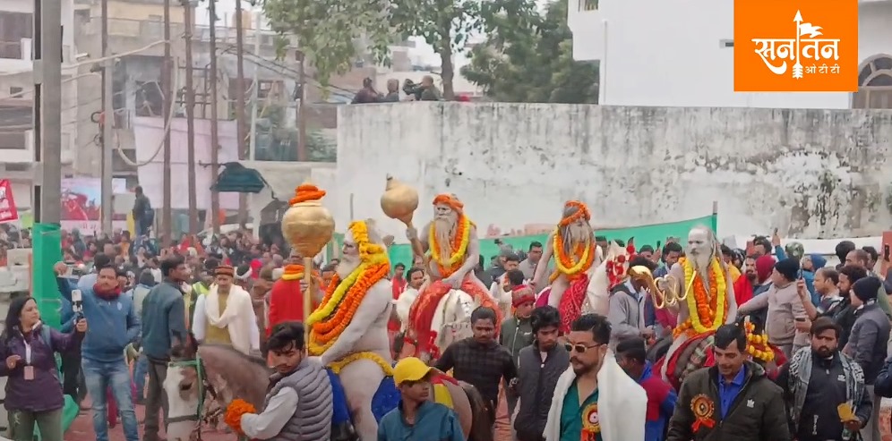 पंचायती अखाड़ा महानीरवाणी