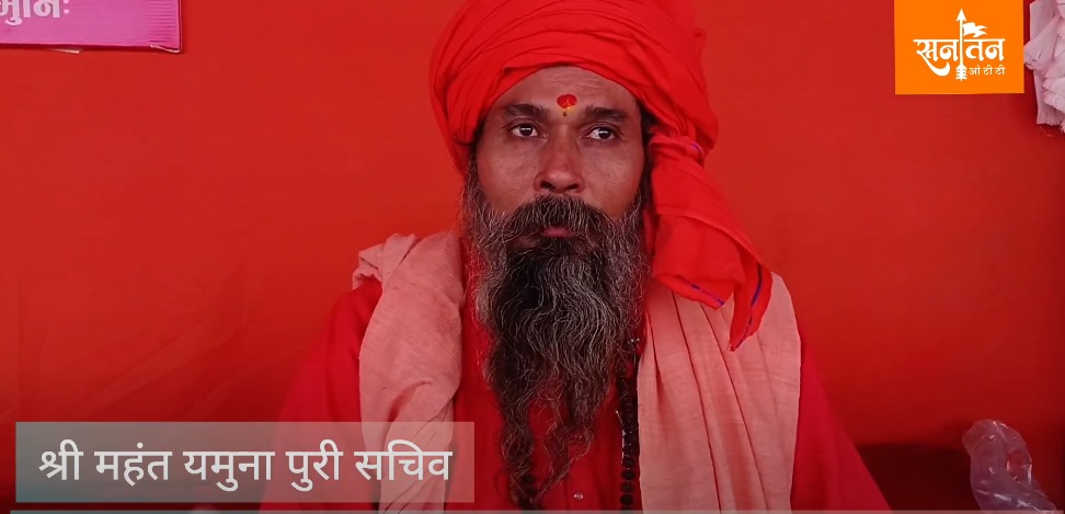 पंचायती अखाड़ा महानीरवाणी S1