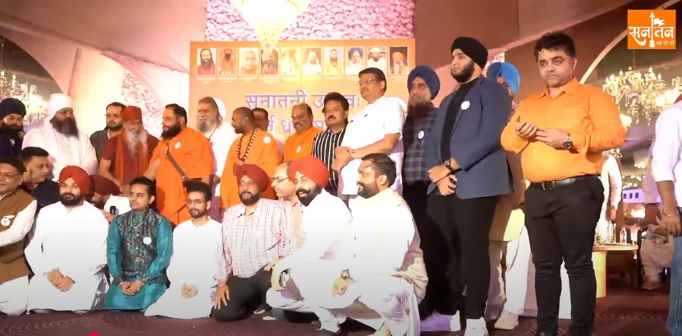 सनातनी उत्सव सर्व धर्म सम्मलेन